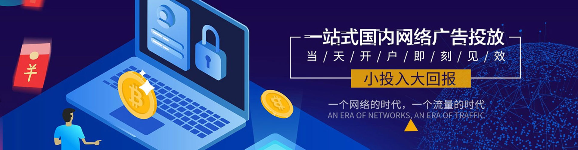 集贤信息流优化师