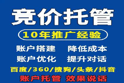 案例解析：竞价SEM托管助力企业提升知名度